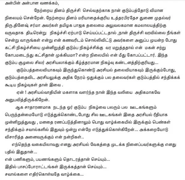 Tamilisai Soundararajan